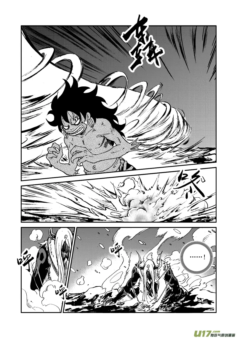 第124话 小鱼的战斗 第16页