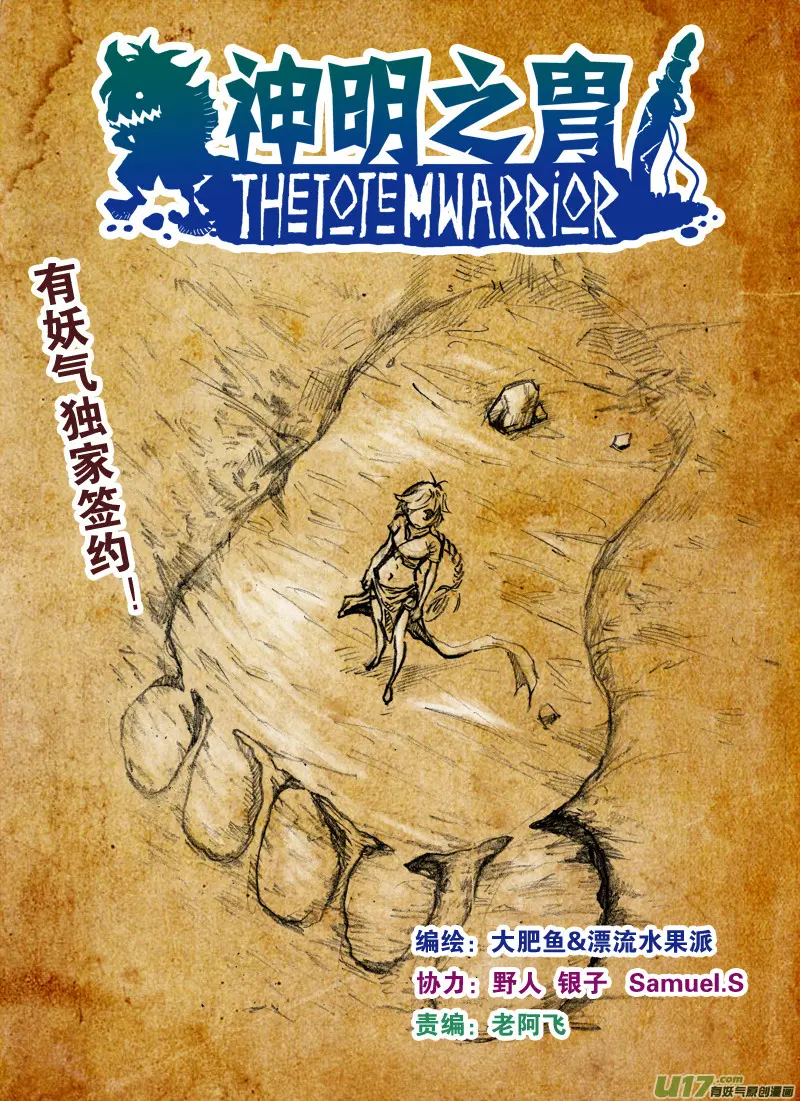 第125话 再见，孩子们！ 第1页