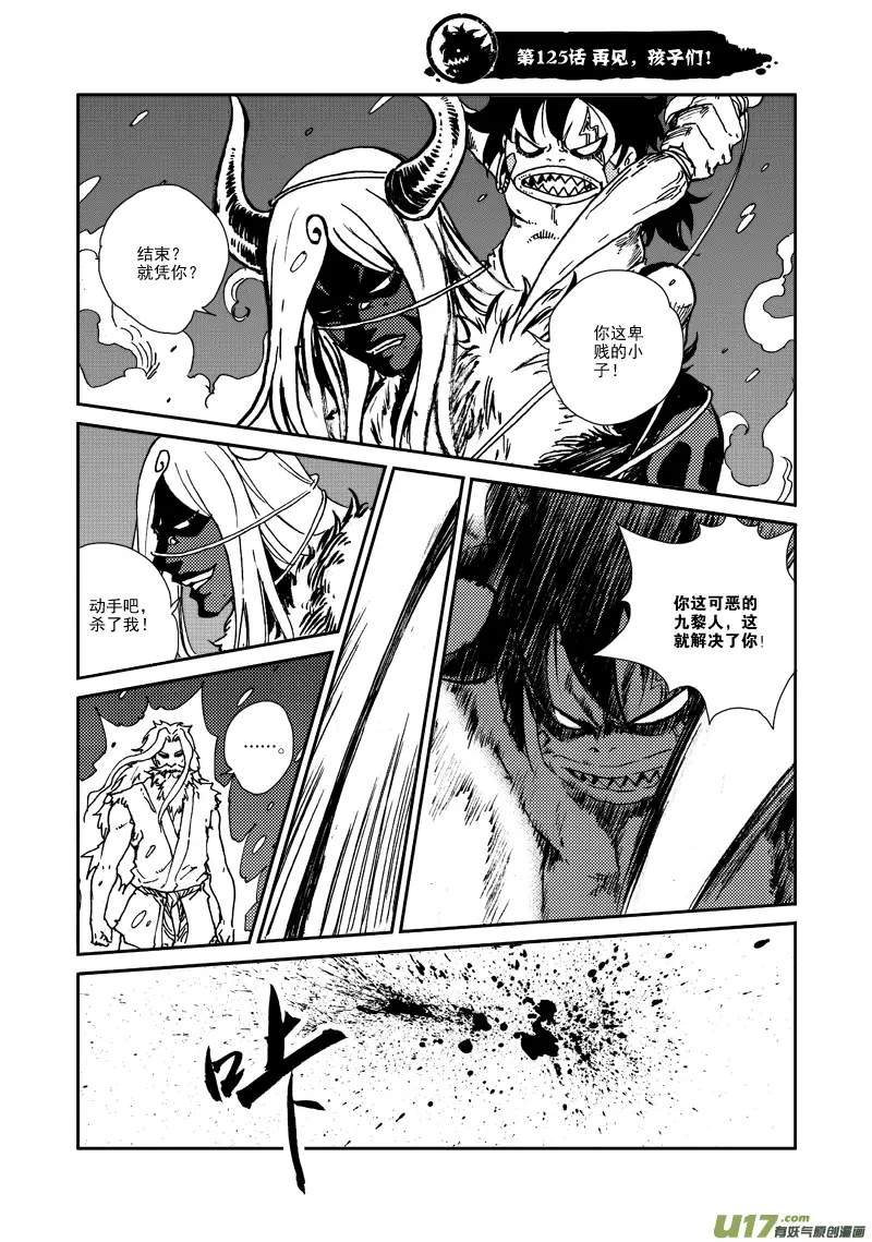 第125话 再见，孩子们！ 第2页