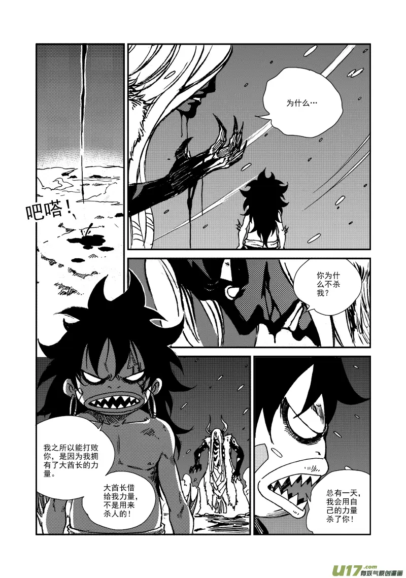 第125话 再见，孩子们！ 第3页