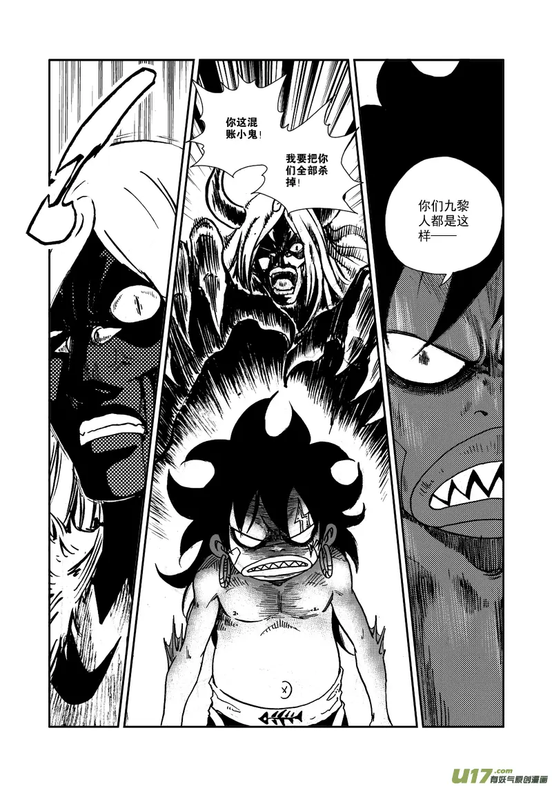 第125话 再见，孩子们！ 第4页