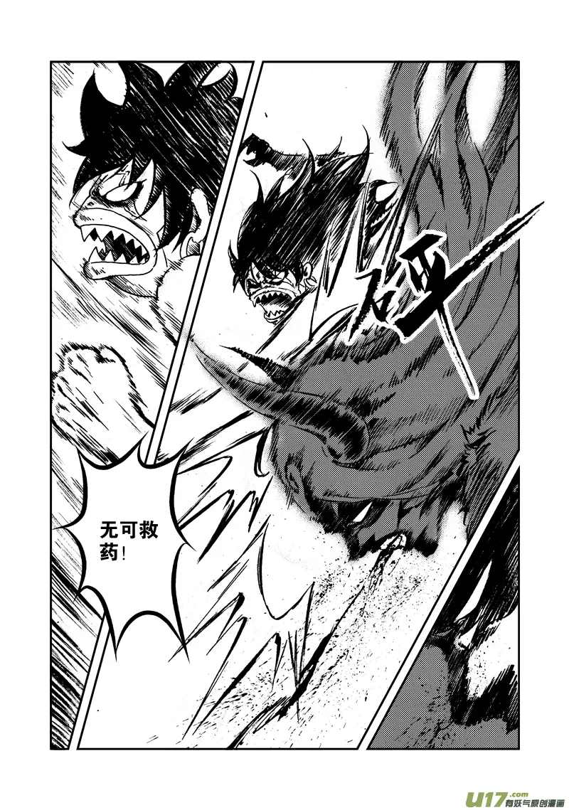 第125话 再见，孩子们！ 第5页