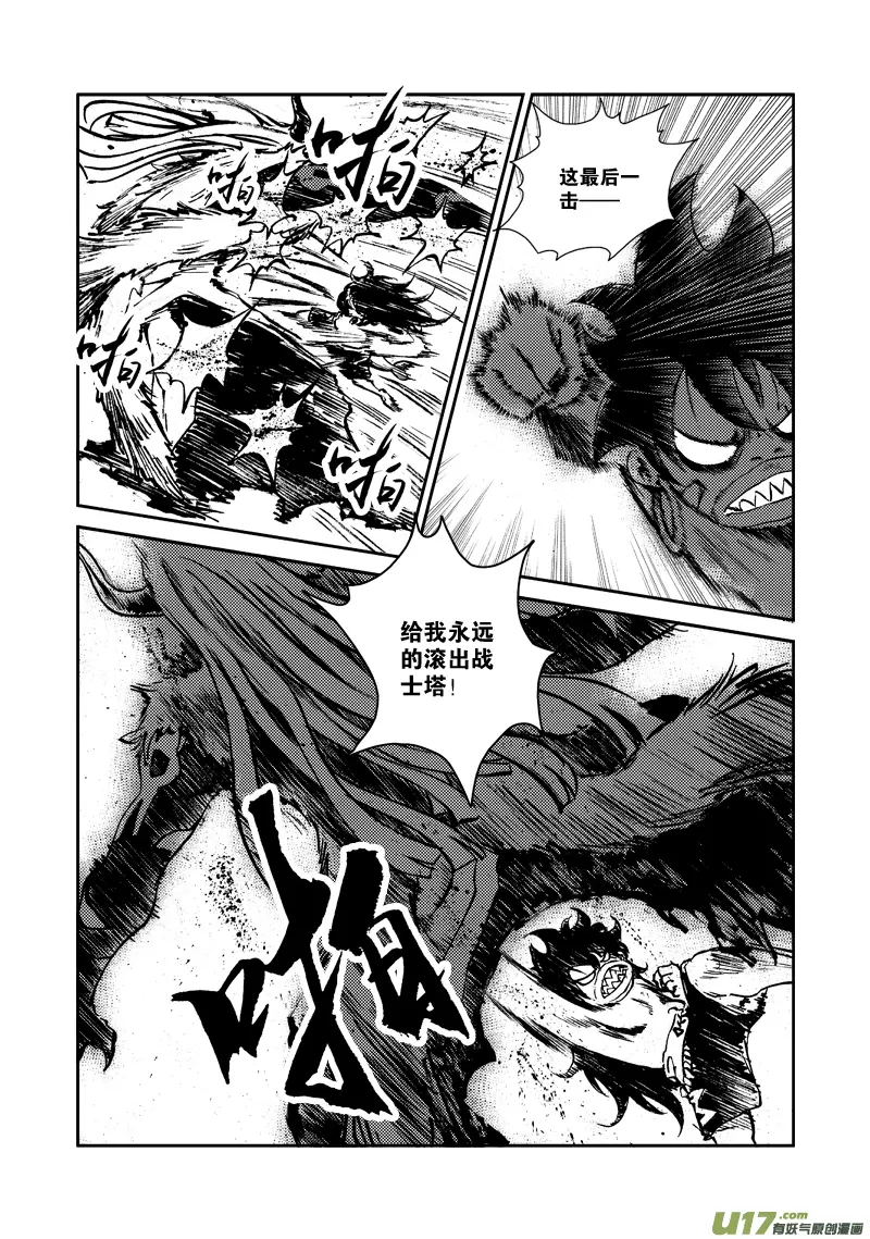 第125话 再见，孩子们！ 第7页