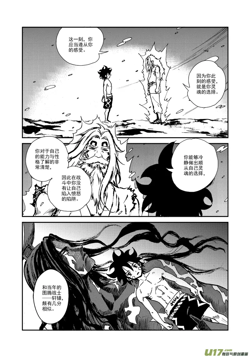 第125话 再见，孩子们！ 第10页