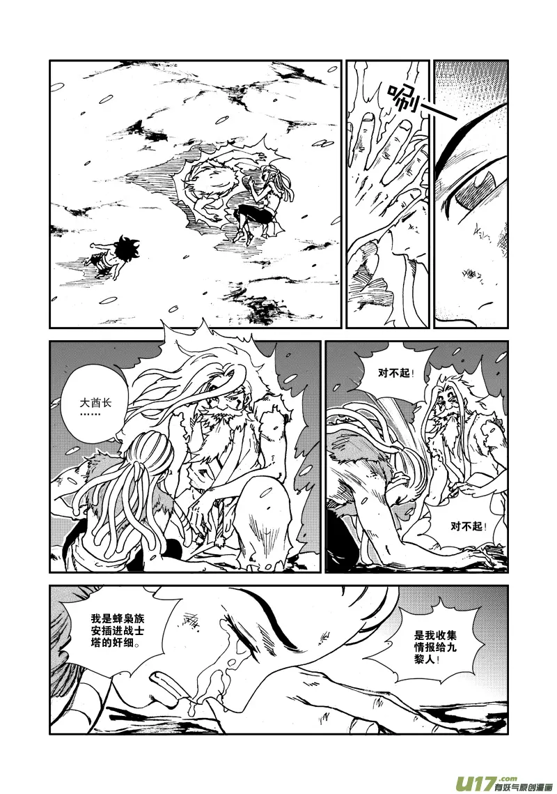 第125话 再见，孩子们！ 第11页