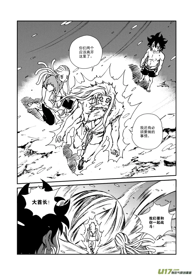 第125话 再见，孩子们！ 第14页