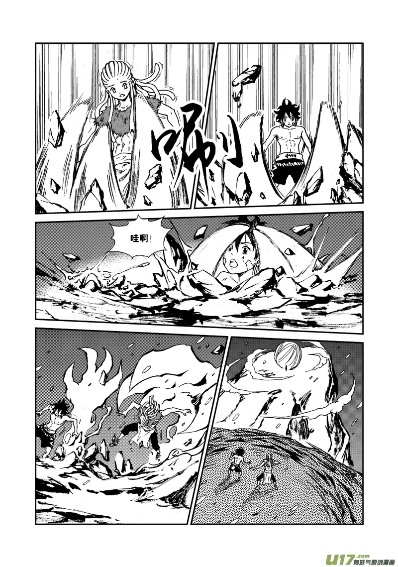 第125话 再见，孩子们！ 第15页