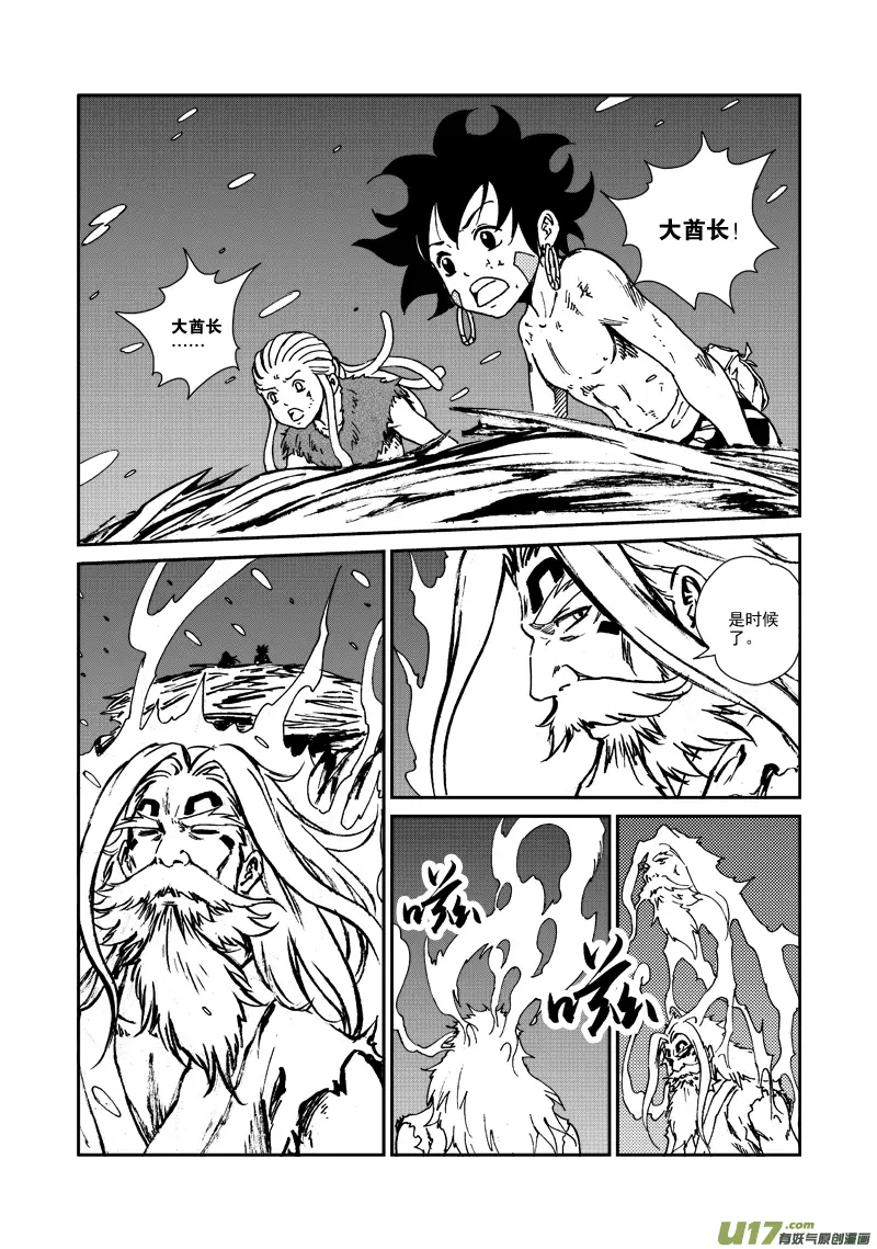 第125话 再见，孩子们！ 第16页