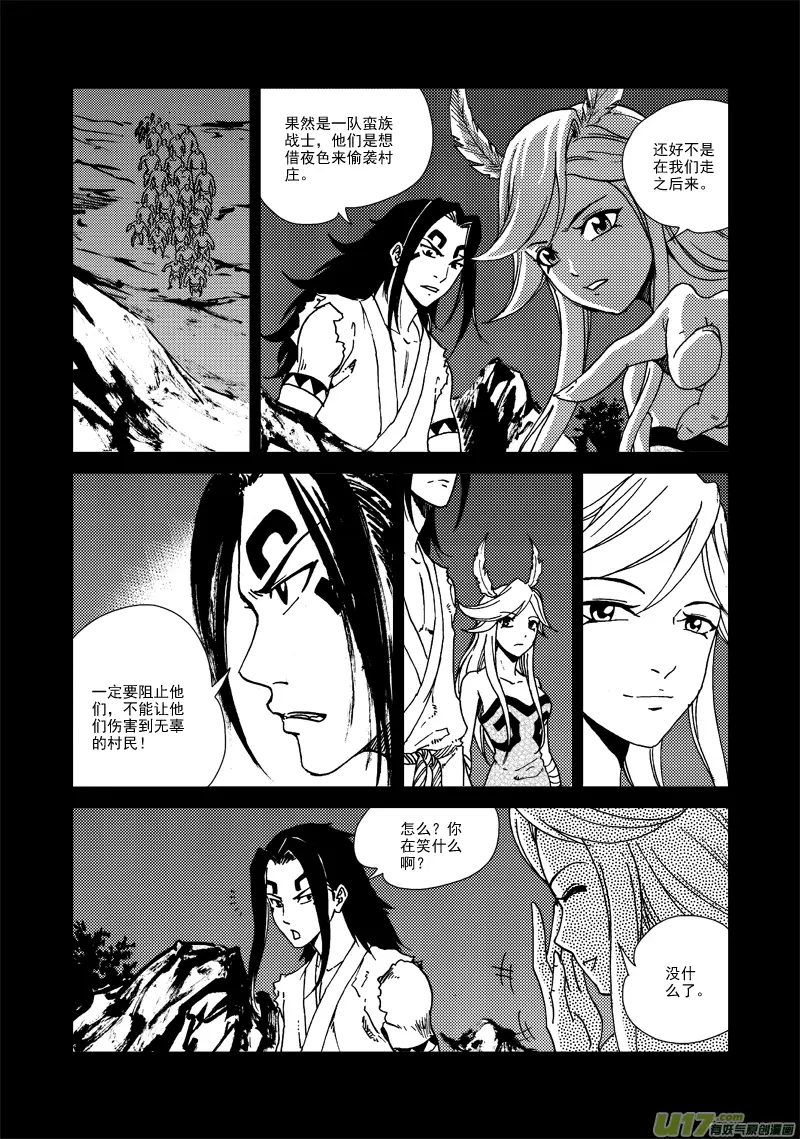 第126话 雨夜 第3页