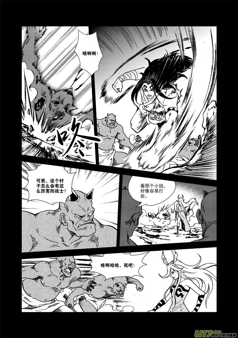 第126话 雨夜 第4页