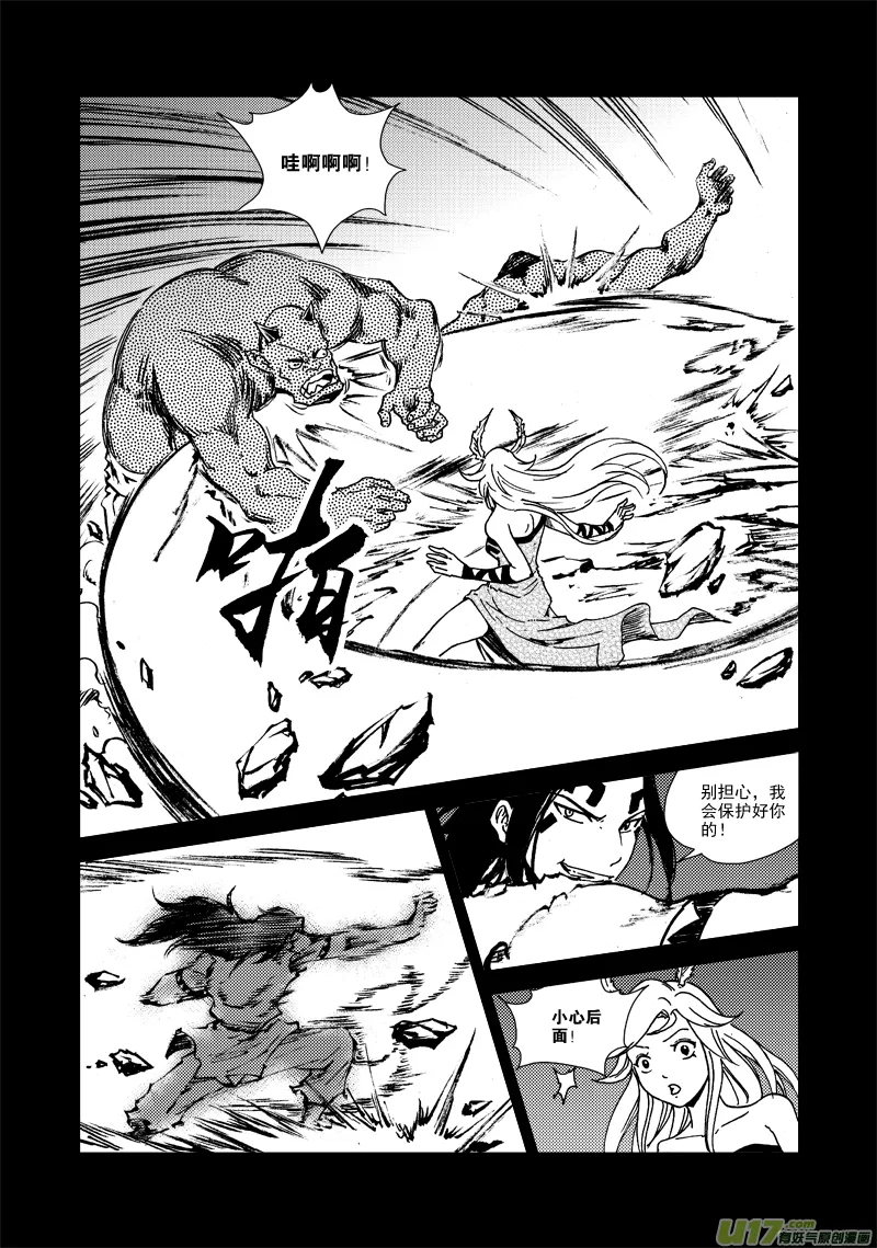 第126话 雨夜 第5页