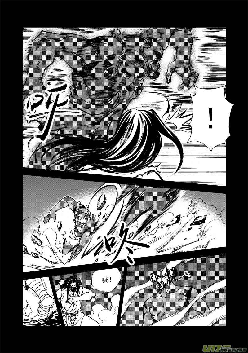 第126话 雨夜 第6页