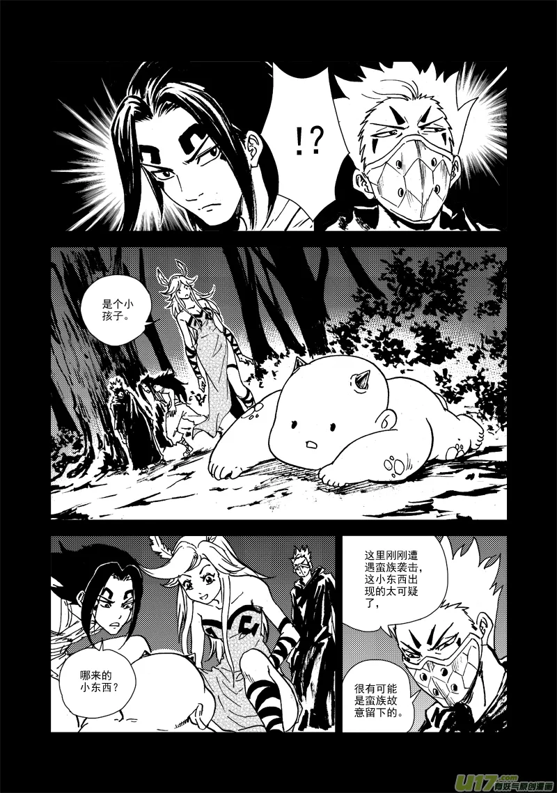 第126话 雨夜 第12页