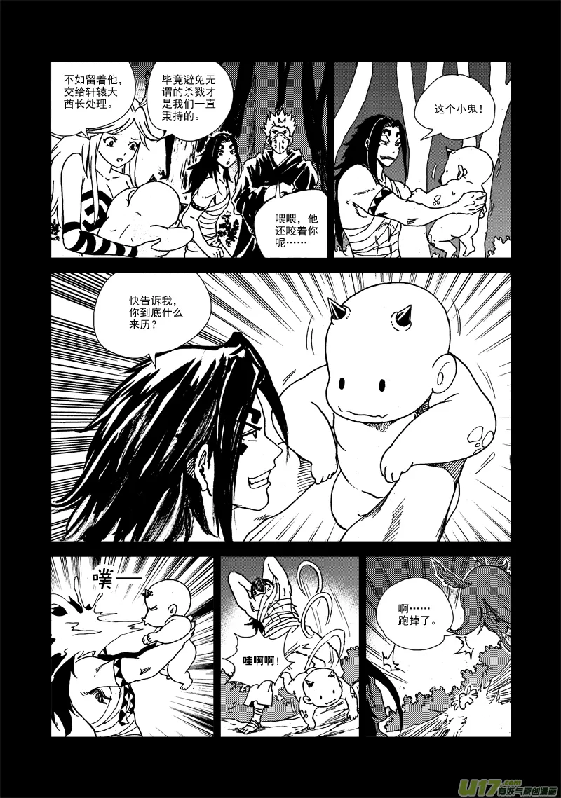 第126话 雨夜 第14页