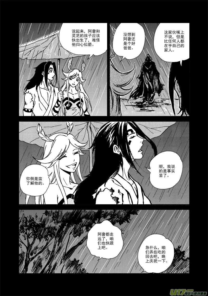 第126话 雨夜 第19页