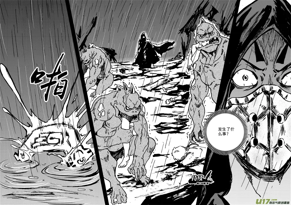 第126话 雨夜 第20页