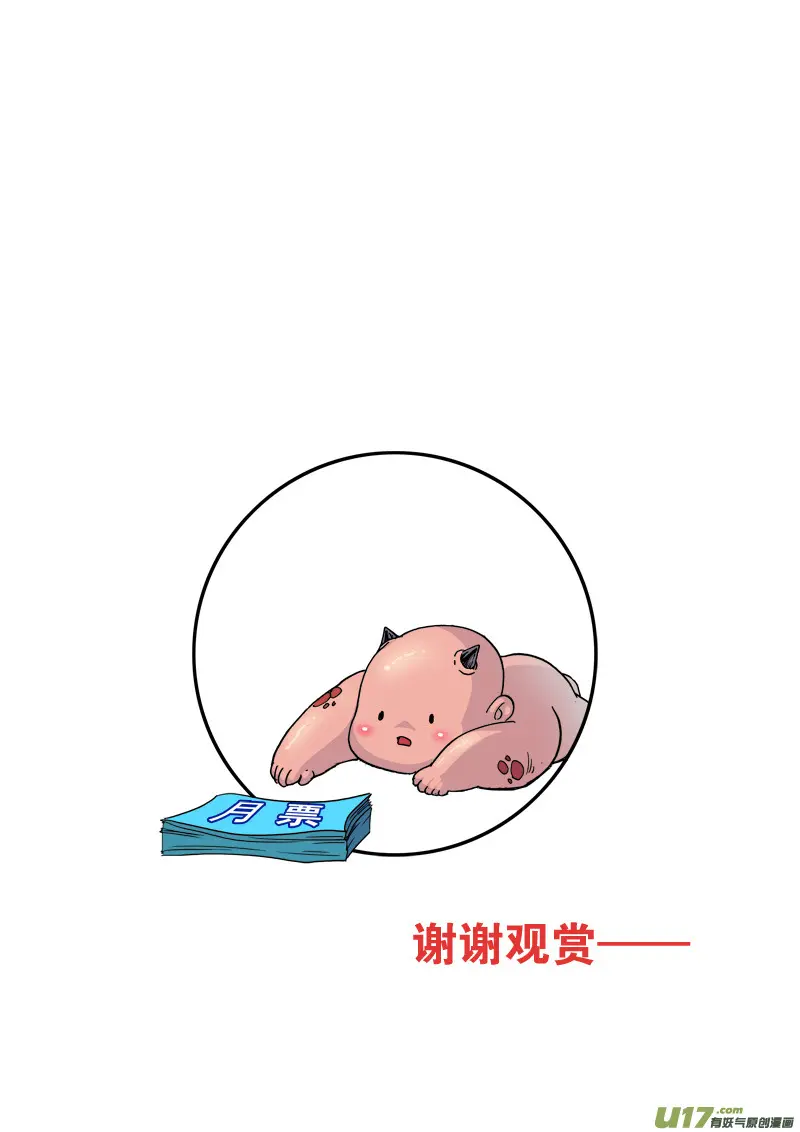 第126话 雨夜 第21页