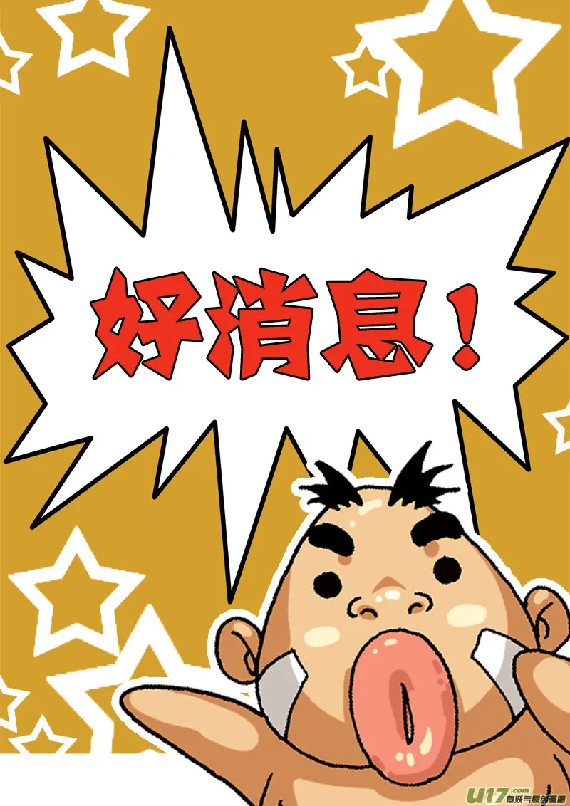 好消息~！！ 第1页