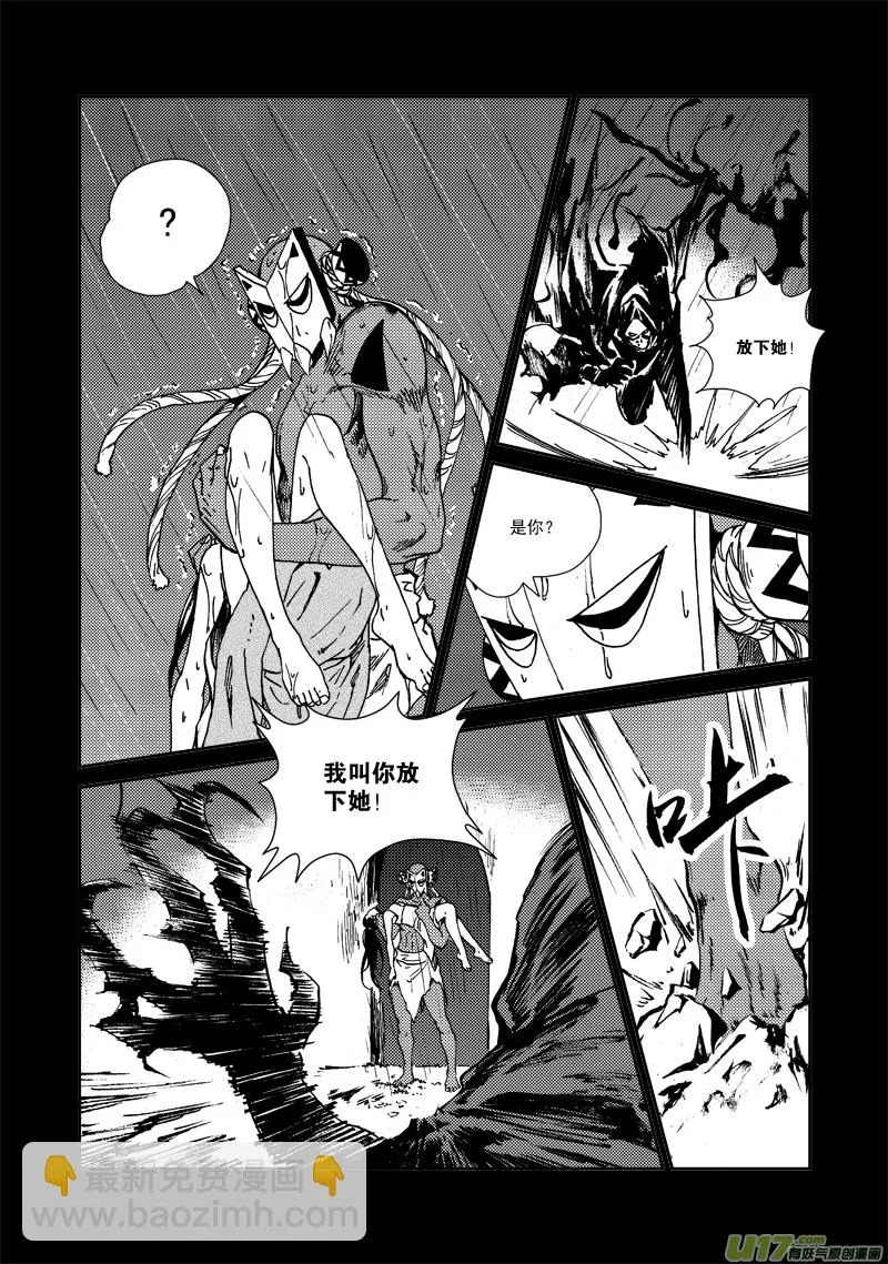 第127话 仇恨 第3页