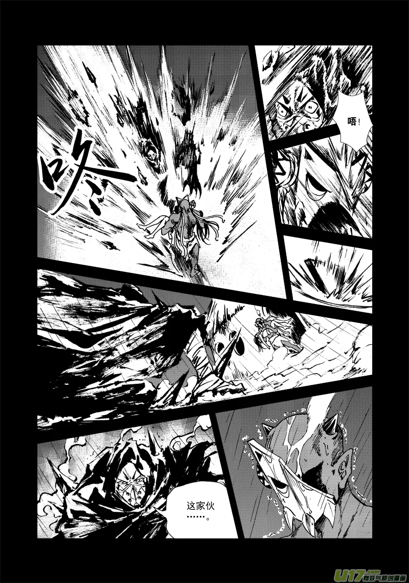 第127话 仇恨 第4页