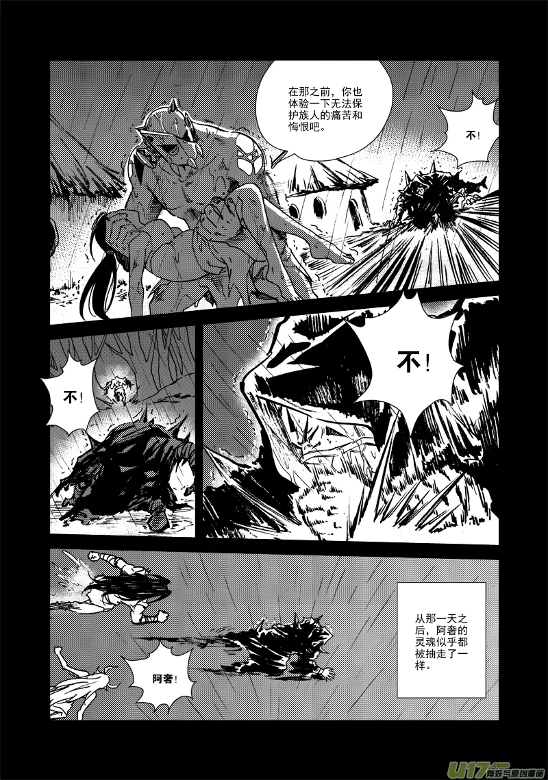 第127话 仇恨 第6页