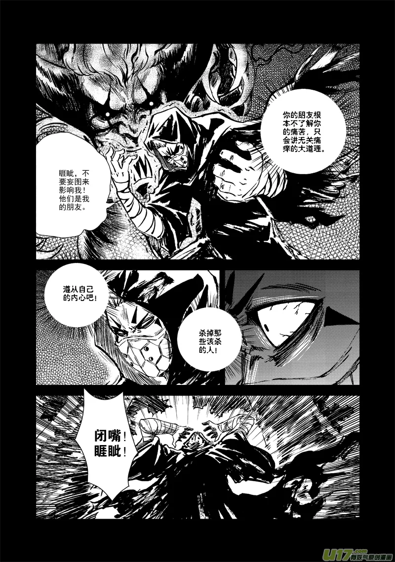 第127话 仇恨 第10页