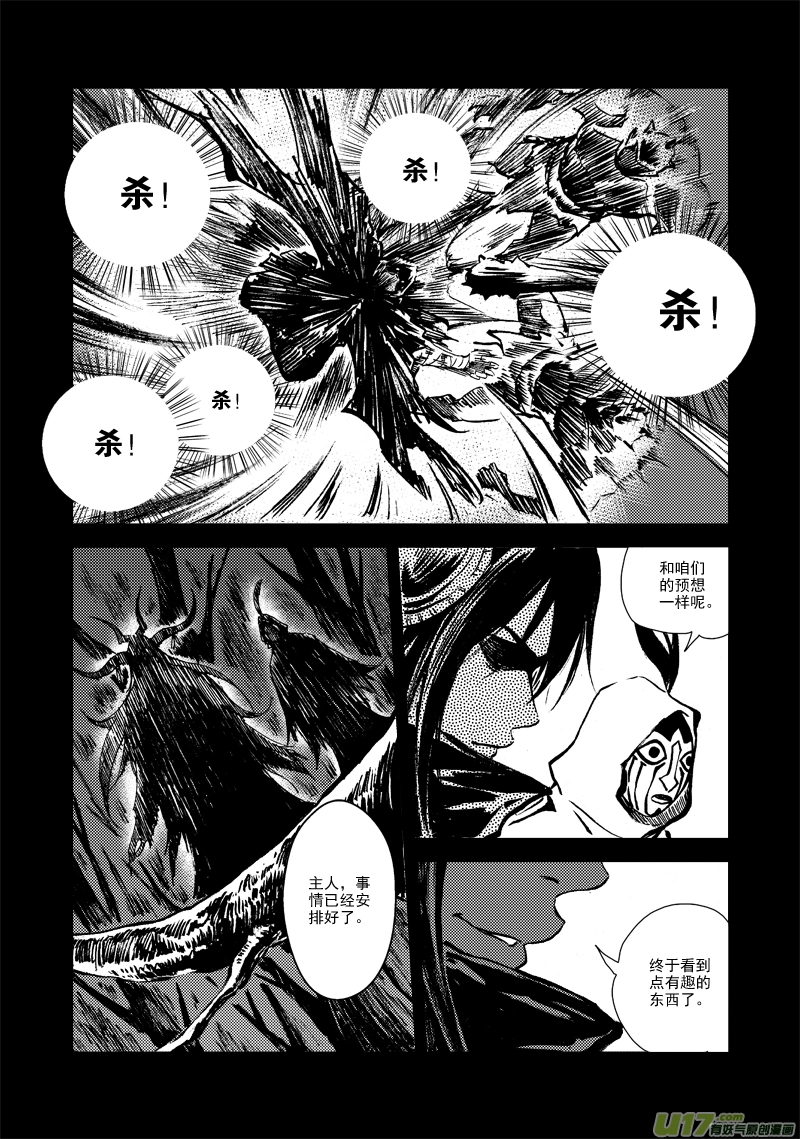 第127话 仇恨 第13页