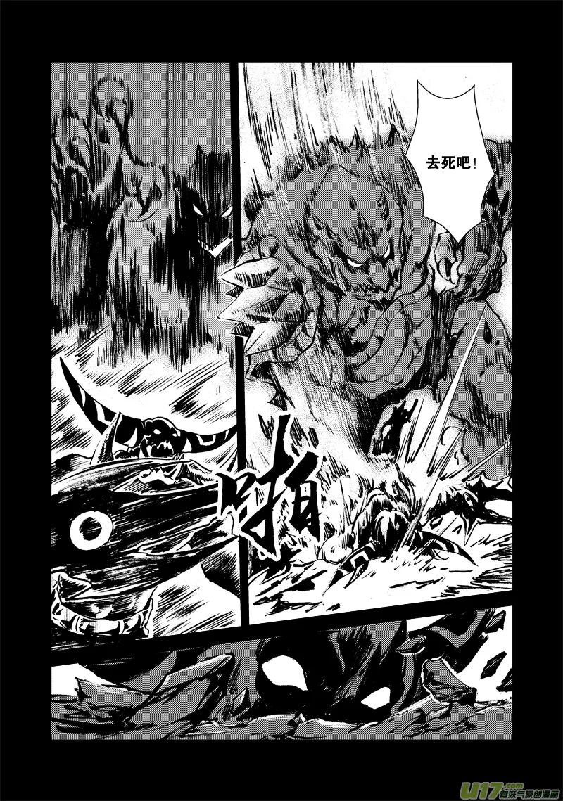 第127话 仇恨 第16页