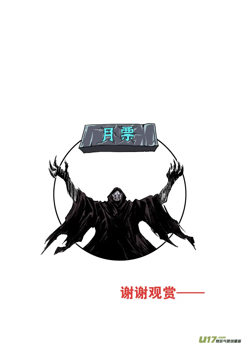 第127话 仇恨 第19页