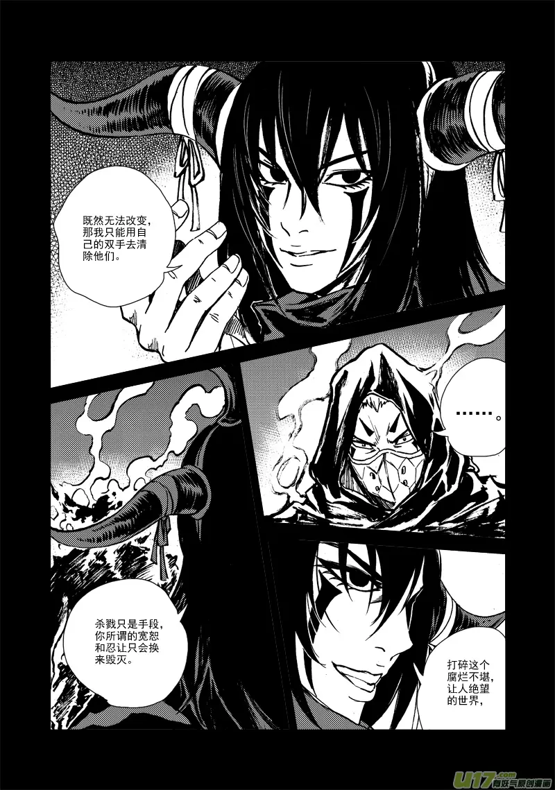 第128话 无法改变 第3页
