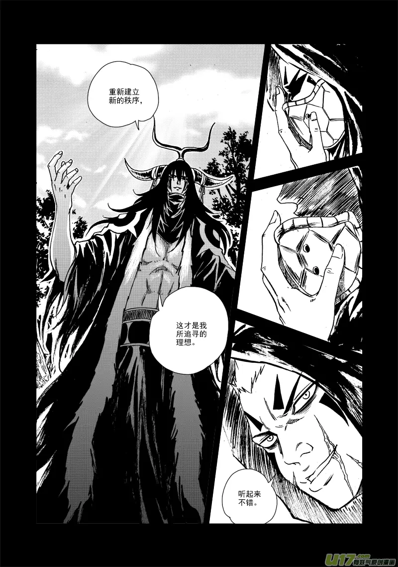 第128话 无法改变 第4页