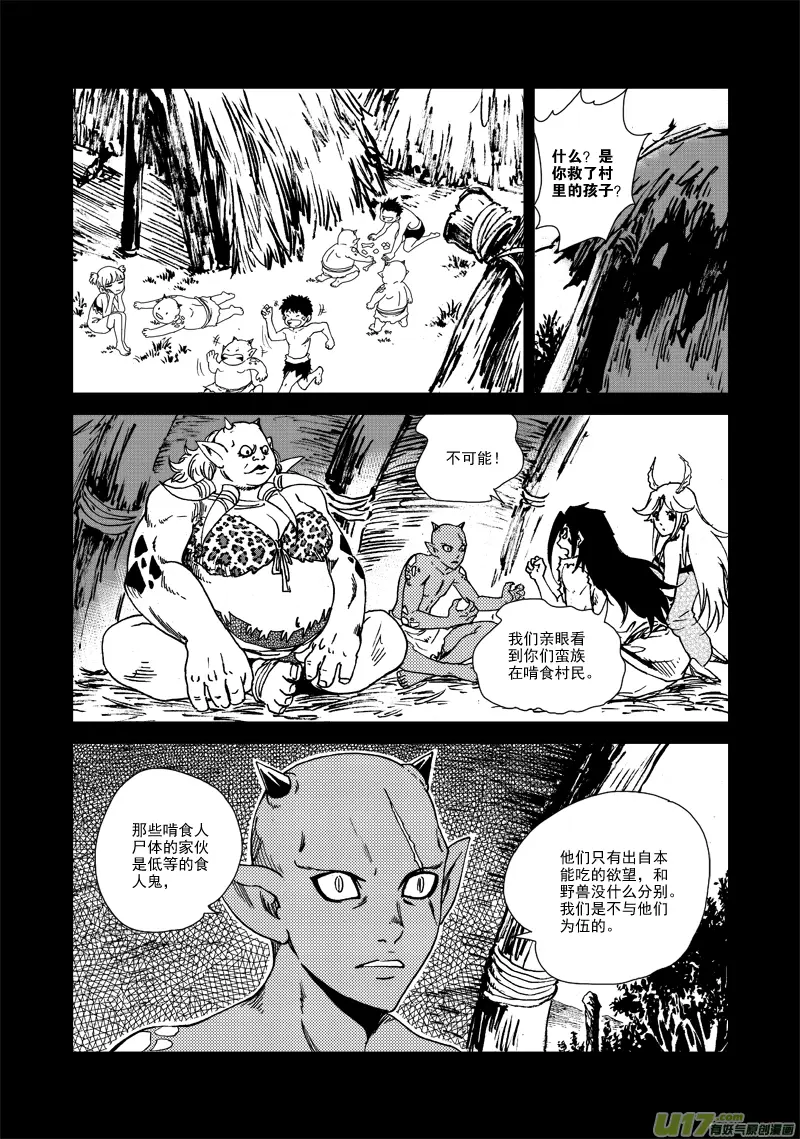 第128话 无法改变 第8页