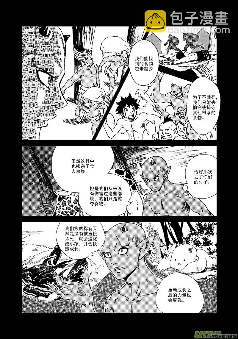 第128话 无法改变 第10页