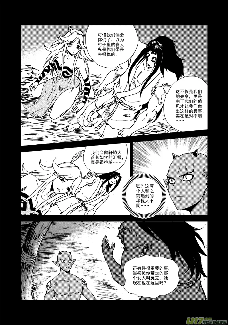 第128话 无法改变 第12页
