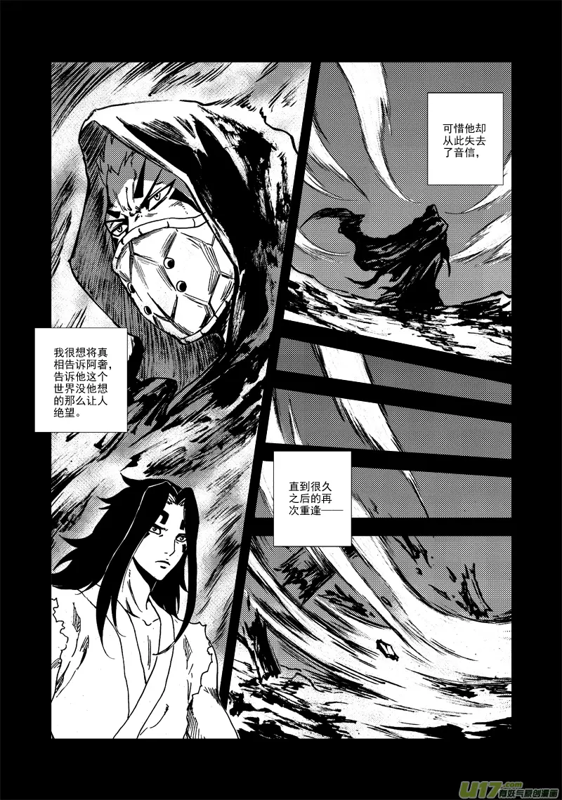 第128话 无法改变 第14页