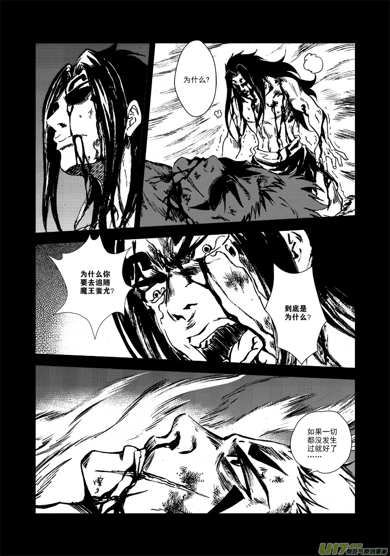 第128话 无法改变 第19页