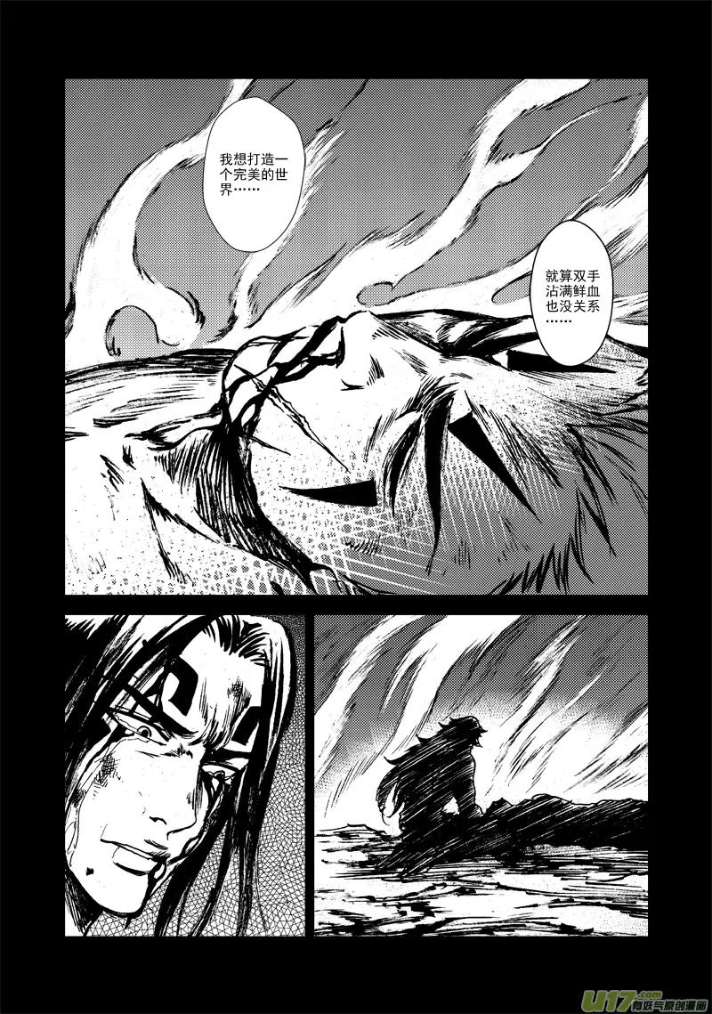 第128话 无法改变 第20页