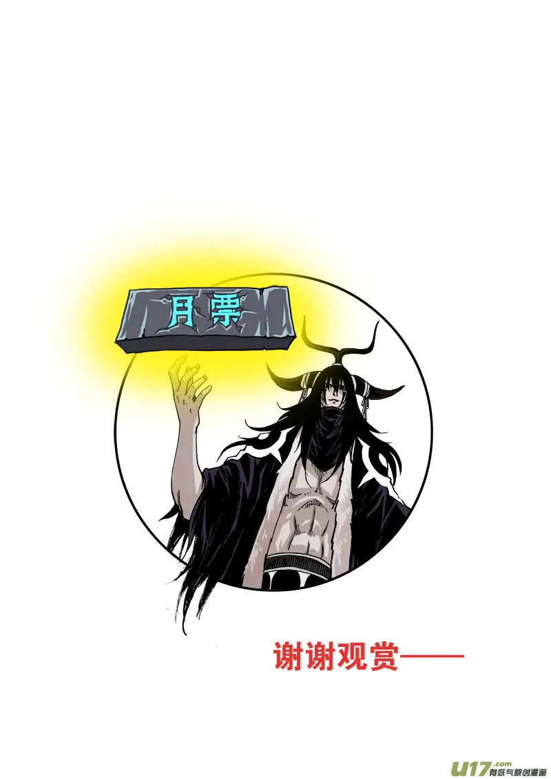 第128话 无法改变 第22页
