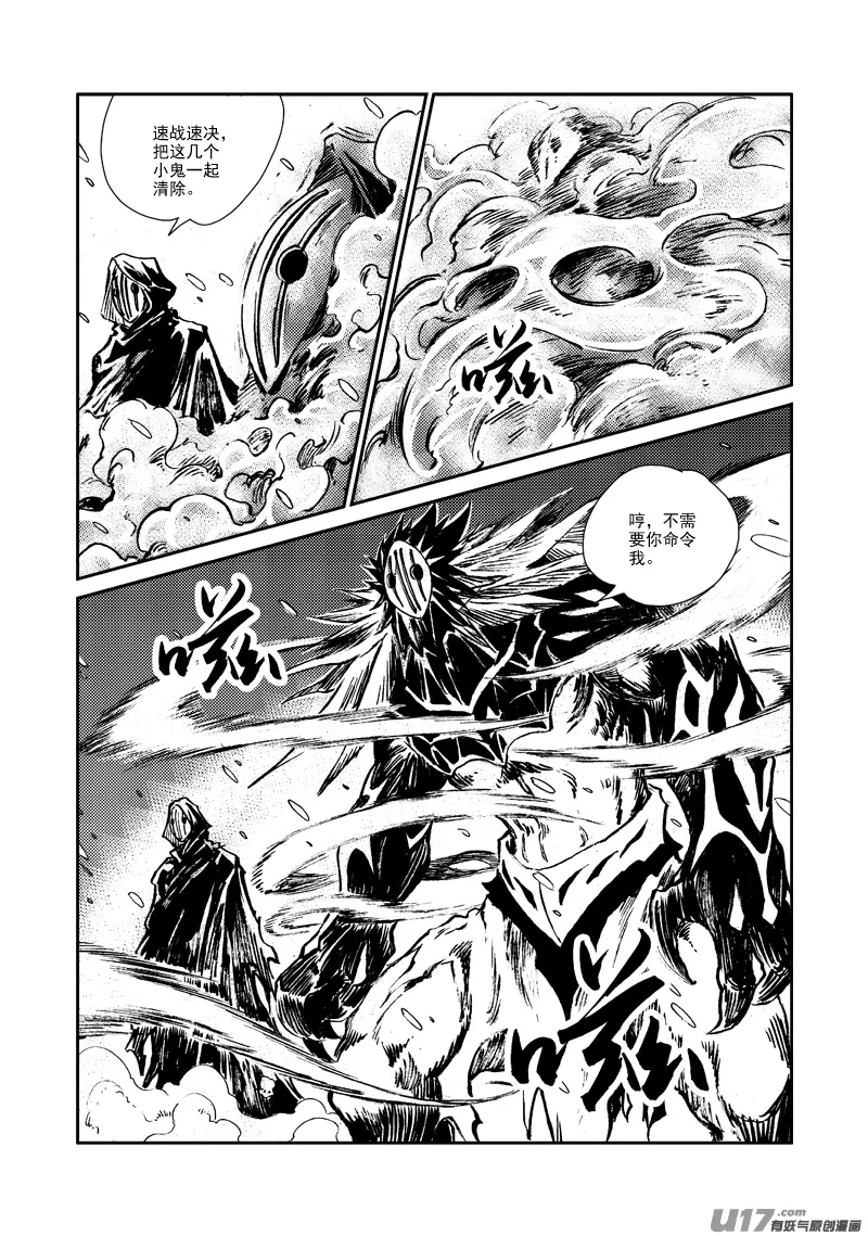 第129话 小鱼的危机 第13页