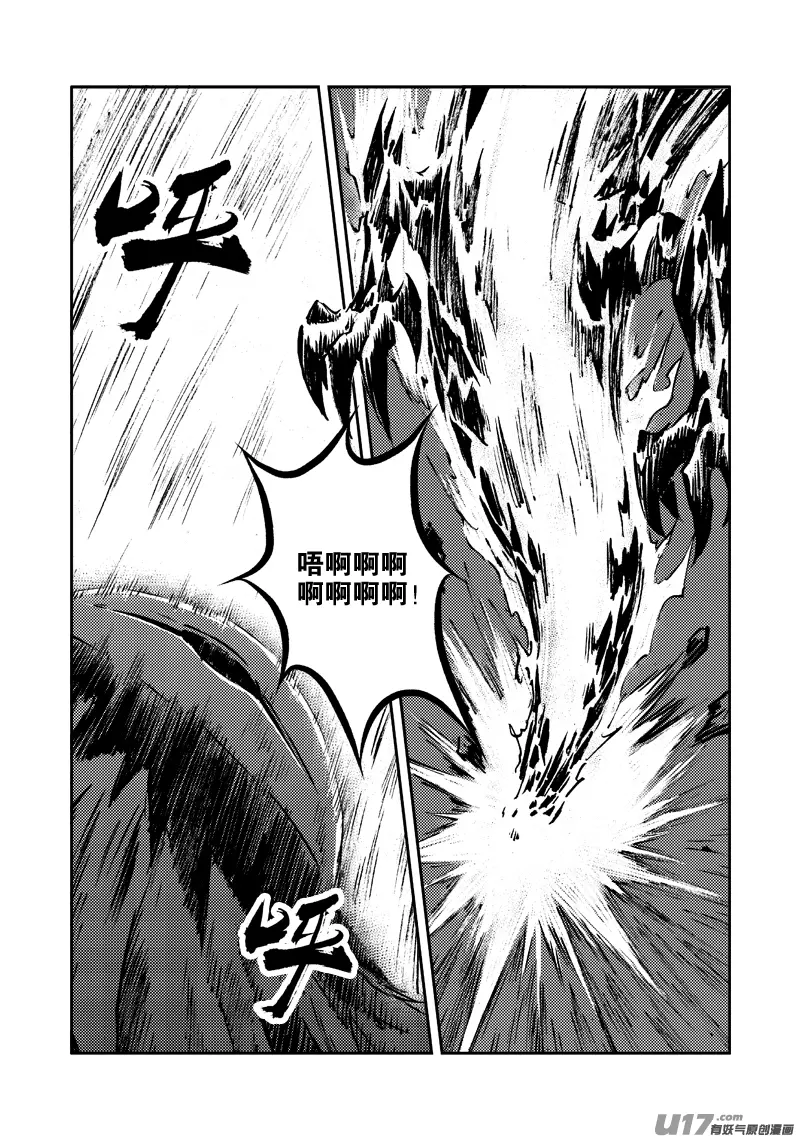 第129话 小鱼的危机 第18页