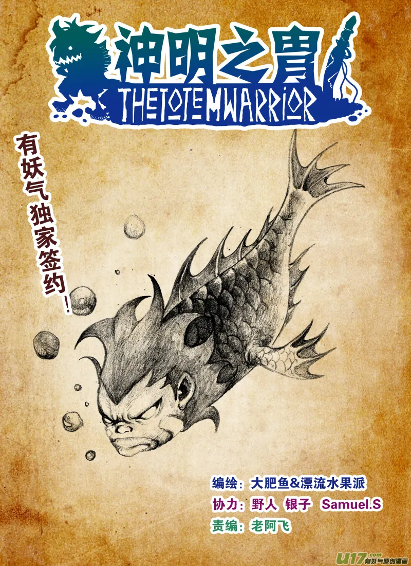 第130话 开辟新路 第1页