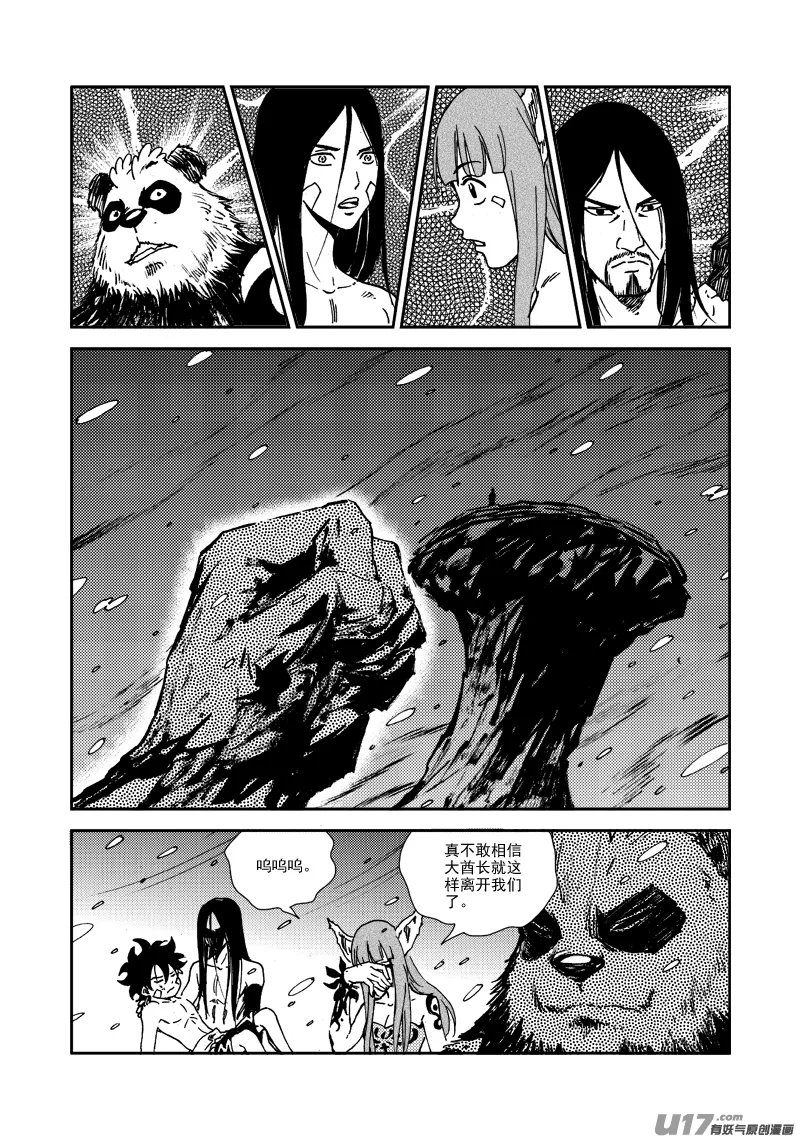 第130话 开辟新路 第4页
