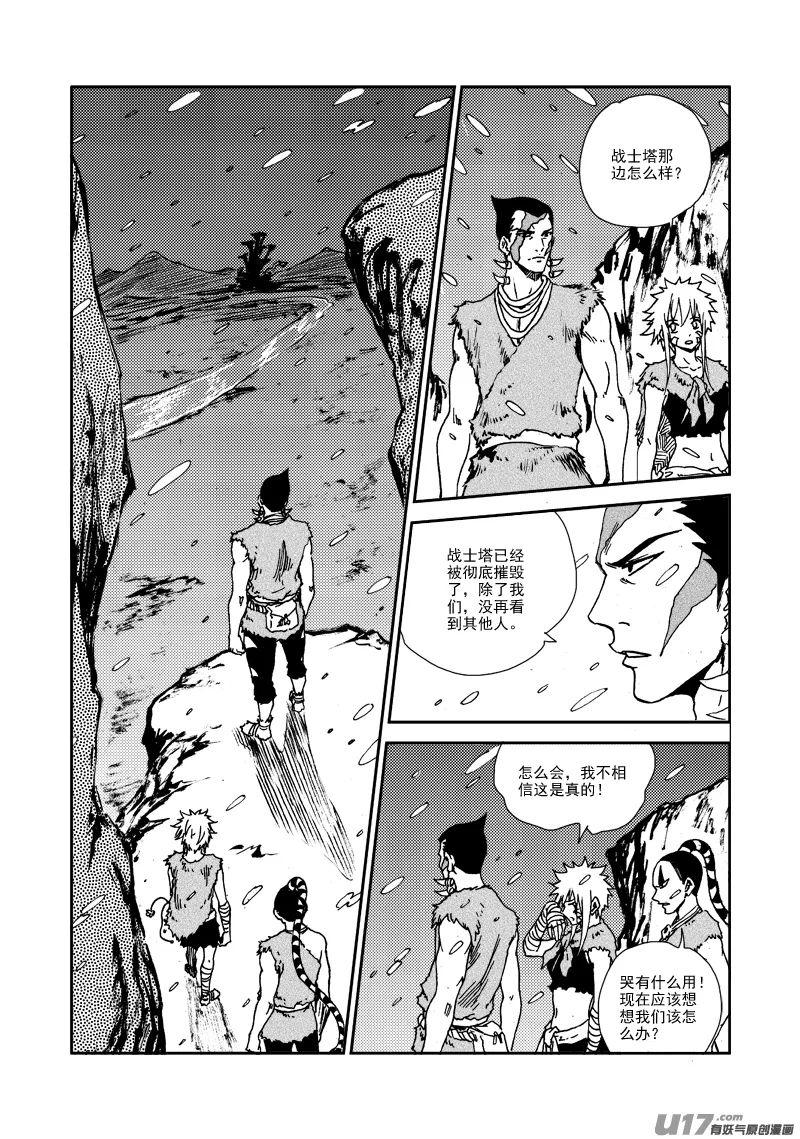 第130话 开辟新路 第11页