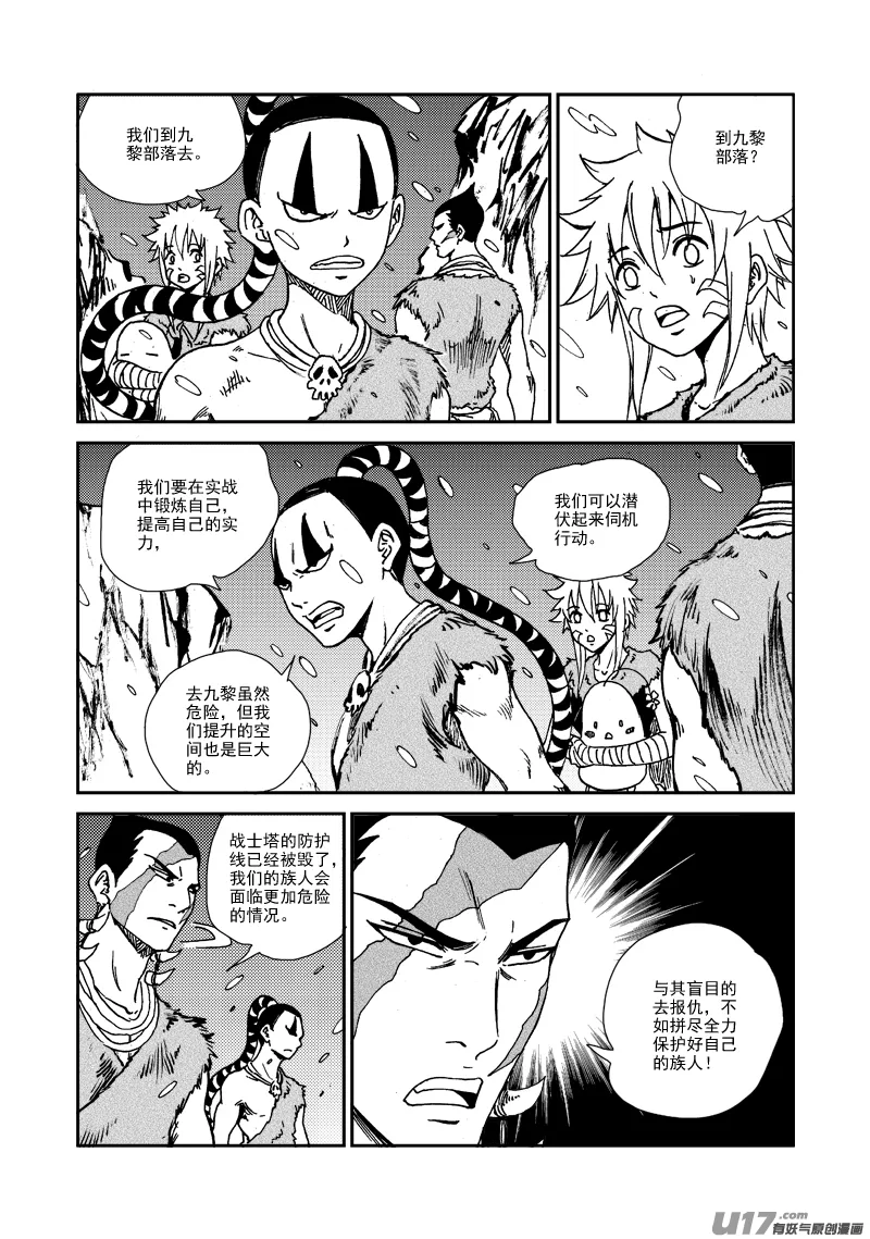 第130话 开辟新路 第13页