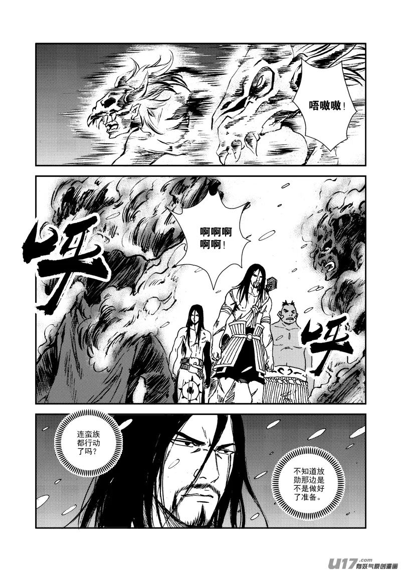 第130话 开辟新路 第16页