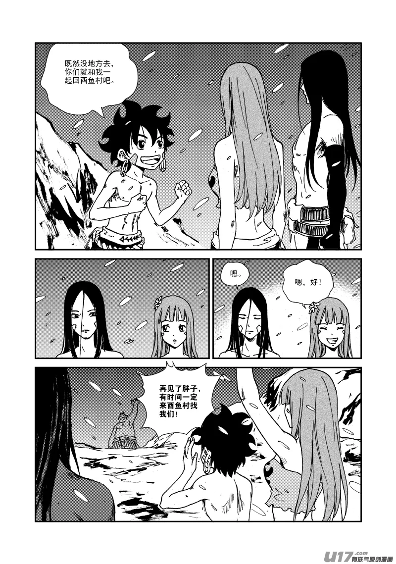 第130话 开辟新路 第18页