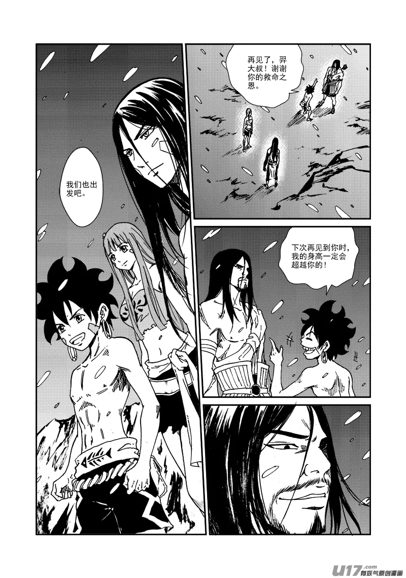 第130话 开辟新路 第19页