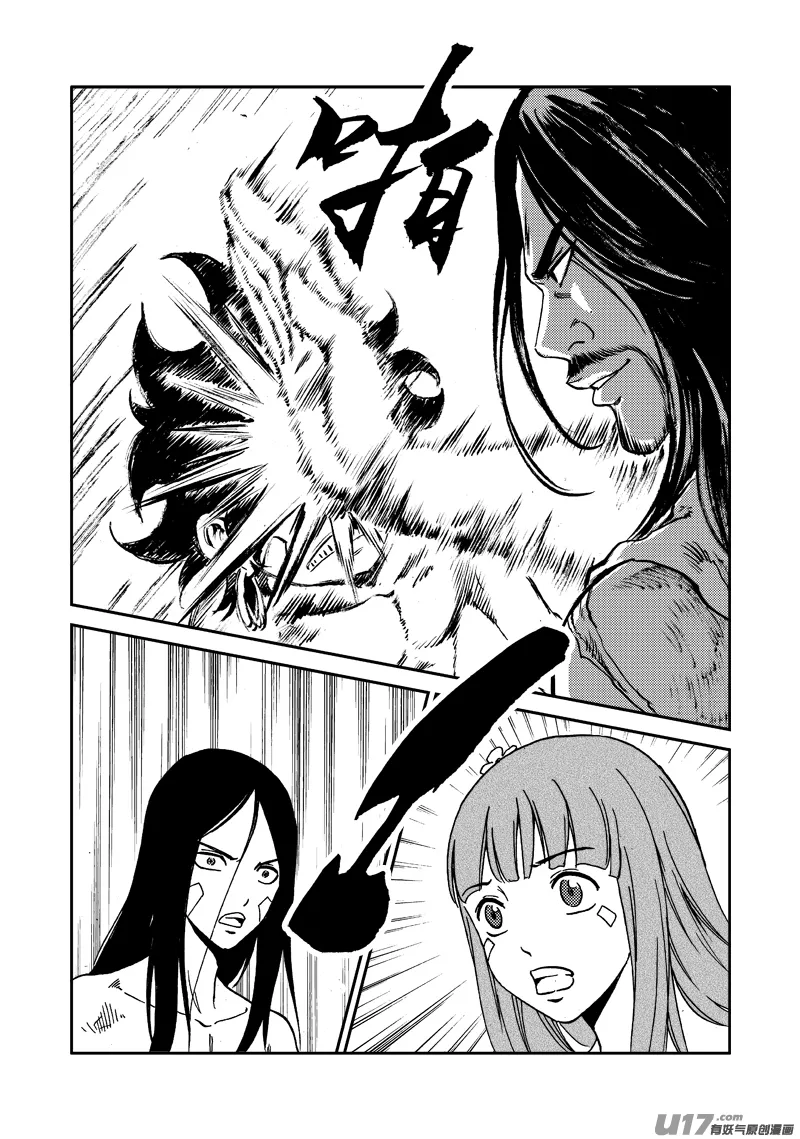 第130话 开辟新路 第20页