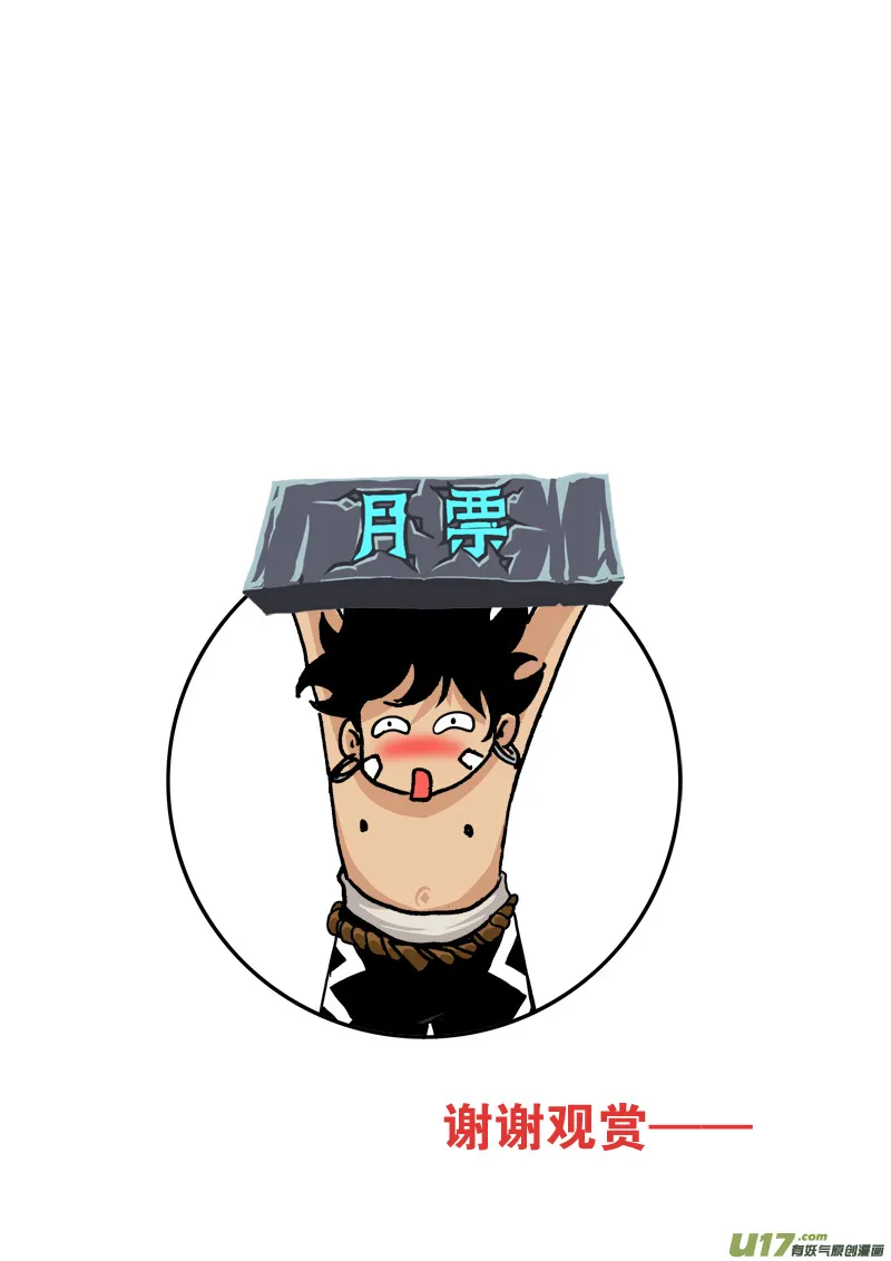 第130话 开辟新路 第22页