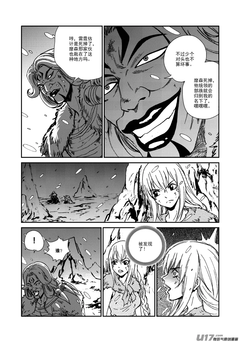 第131话 初飞的幼鸟 第3页